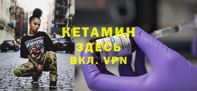 КЕТАМИН ketamine  Северск 