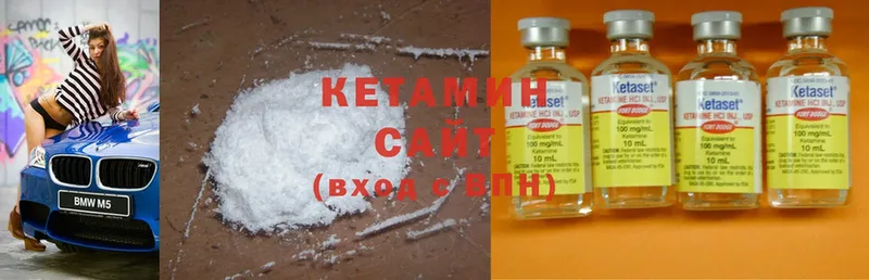 КЕТАМИН ketamine Северск