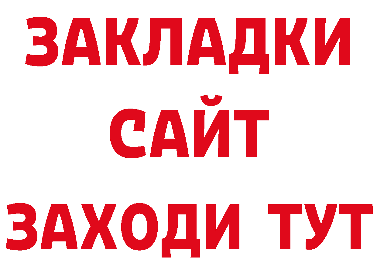 Где купить закладки? дарк нет какой сайт Северск