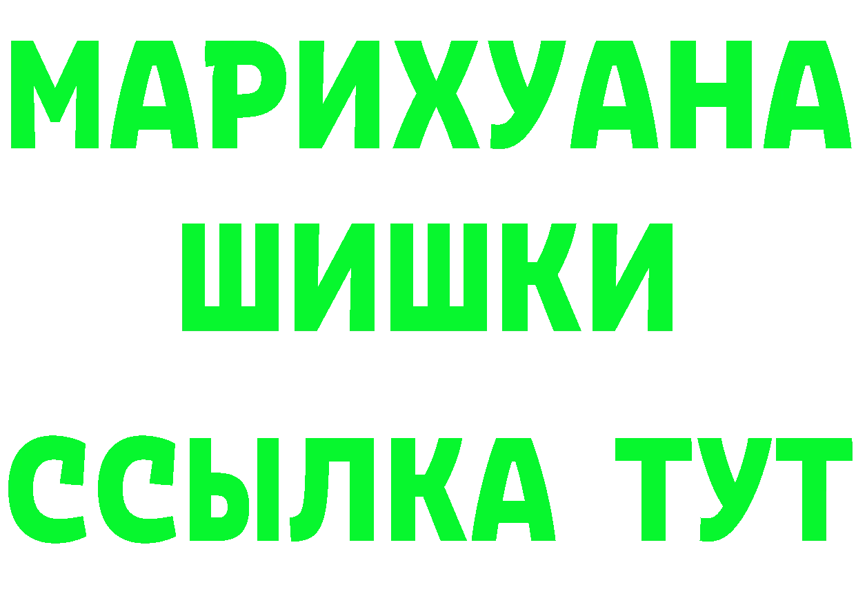 Бутират 99% ссылка shop OMG Северск