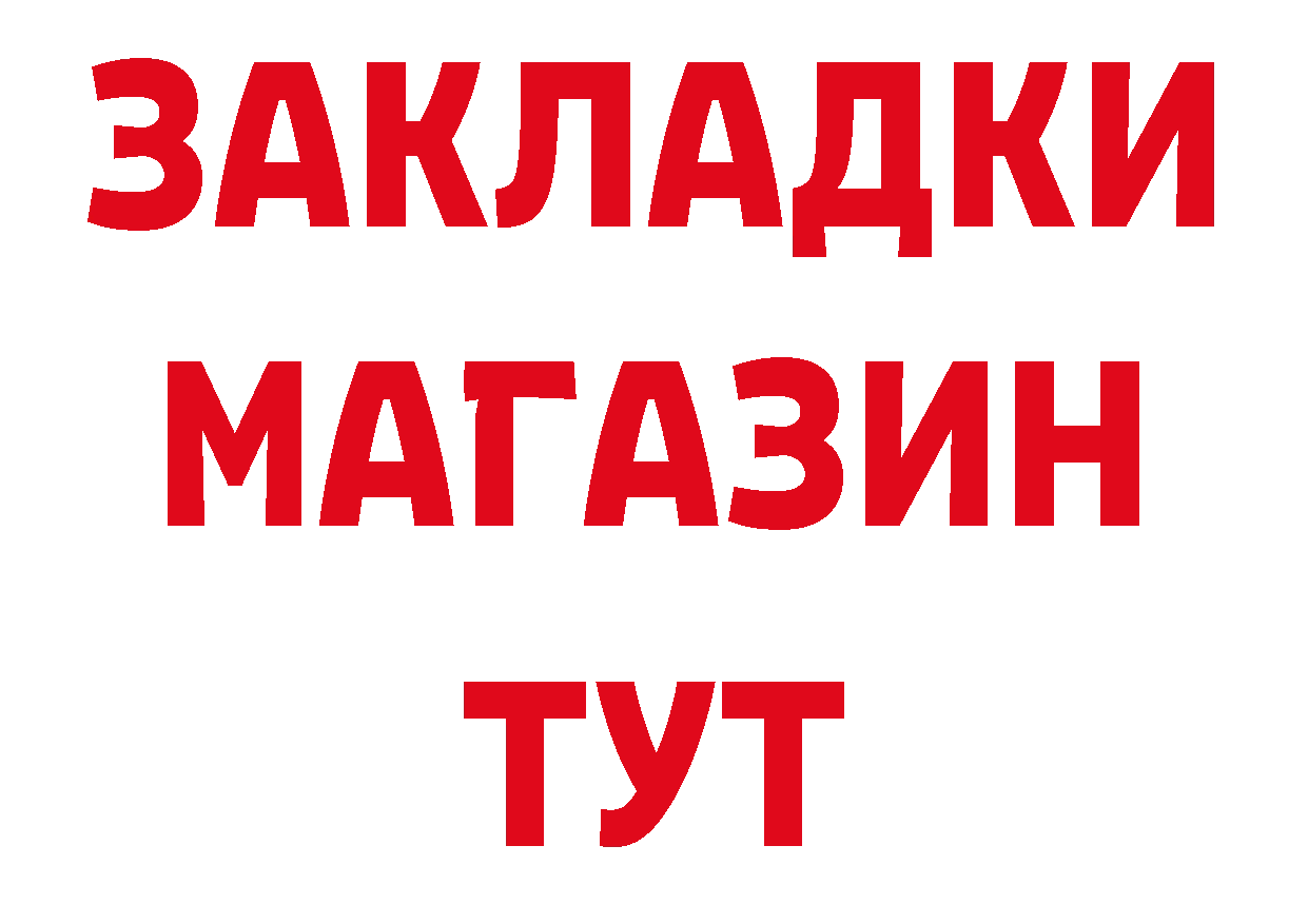 КЕТАМИН VHQ как зайти это ОМГ ОМГ Северск