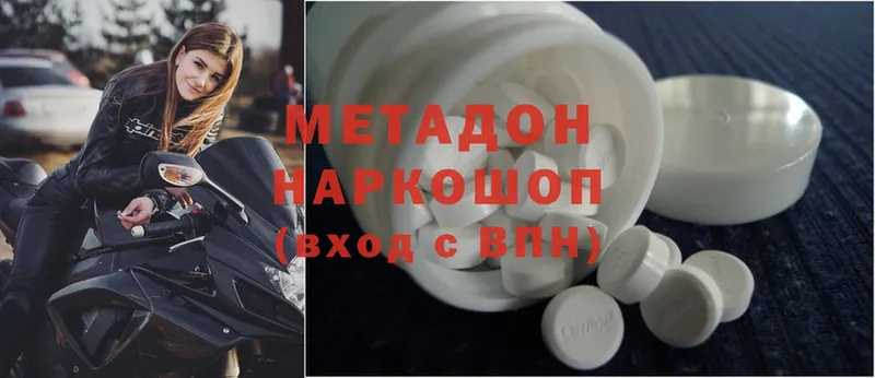 наркошоп  Северск  МЕТАДОН methadone 